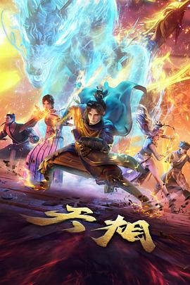 翼人传说世界观设定卡片